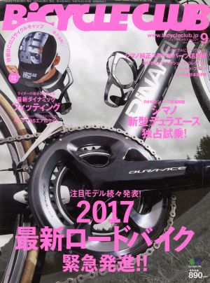 BiCYCLE CLUB(2016年9月号) 月刊誌