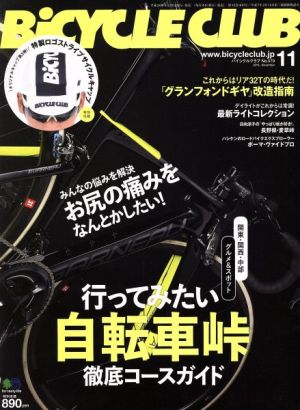 BiCYCLE CLUB(2016年11月号) 月刊誌