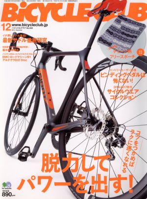 BiCYCLE CLUB(2016年12月号) 月刊誌