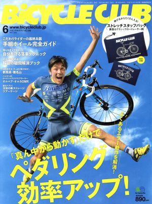 BiCYCLE CLUB(2017年6月号) 月刊誌