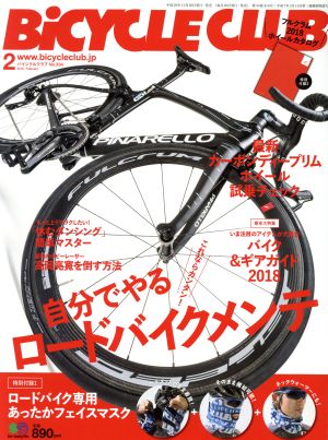 BiCYCLE CLUB(2018年2月号) 月刊誌