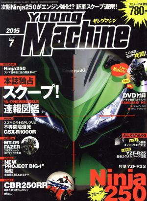 YOUNG MACHINE(2015年7月号)月刊誌