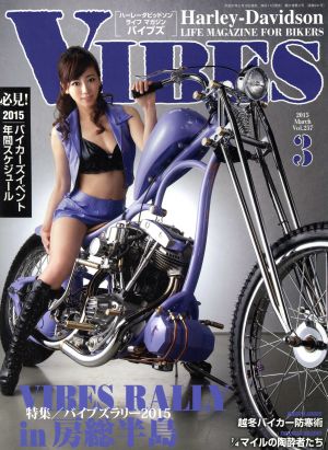 VIBES(2015年3月号) 月刊誌