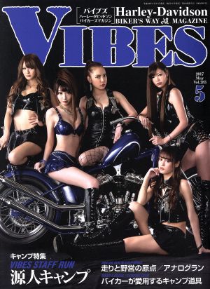 VIBES(2017年5月号) 月刊誌