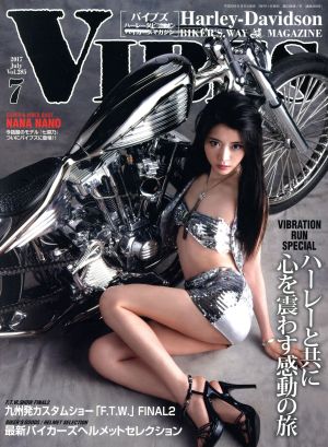 VIBES(2017年7月号) 月刊誌