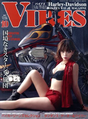 VIBES(2017年10月号) 月刊誌