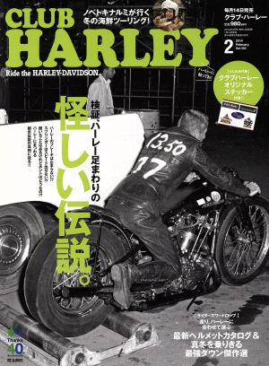 CLUB HARLEY(2014年2月号) 月刊誌