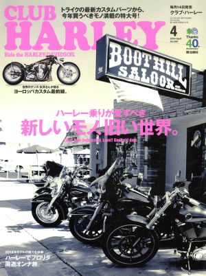 CLUB HARLEY(2014年4月号) 月刊誌