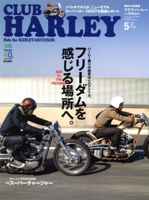 CLUB HARLEY(2014年5月号) 月刊誌