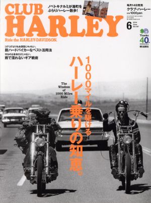 CLUB HARLEY(2014年6月号) 月刊誌