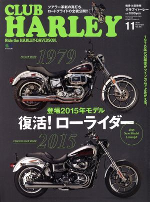 CLUB HARLEY(2014年11月号) 月刊誌