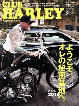 CLUB HARLEY(2015年2月号) 月刊誌