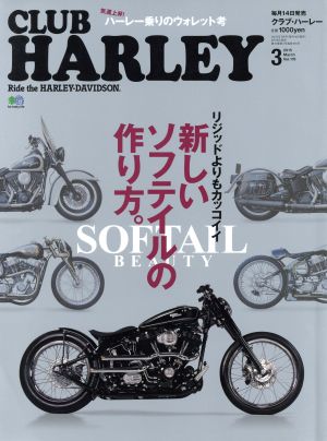 CLUB HARLEY(2015年3月号) 月刊誌