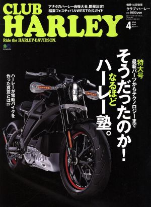 CLUB HARLEY(2015年4月号) 月刊誌