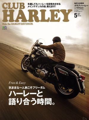 CLUB HARLEY(2015年5月号) 月刊誌