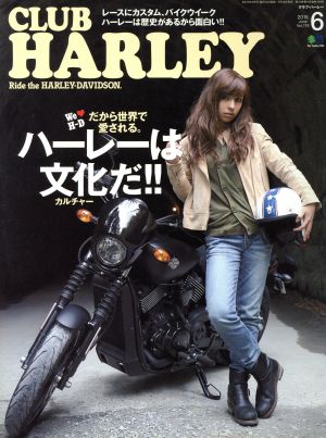 CLUB HARLEY(2015年6月号) 月刊誌