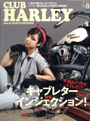 CLUB HARLEY(2015年8月号) 月刊誌