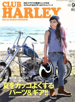 CLUB HARLEY(2015年9月号) 月刊誌