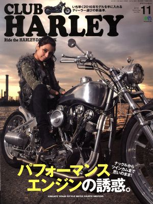 CLUB HARLEY(2015年11月号) 月刊誌