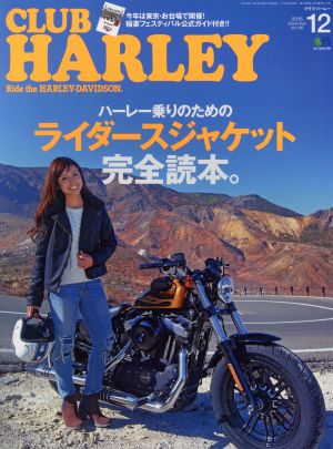 CLUB HARLEY(2015年12月号) 月刊誌