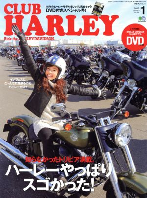 CLUB HARLEY(2016年1月号) 月刊誌