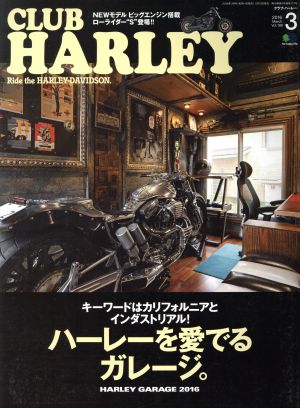 CLUB HARLEY(2016年3月号) 月刊誌