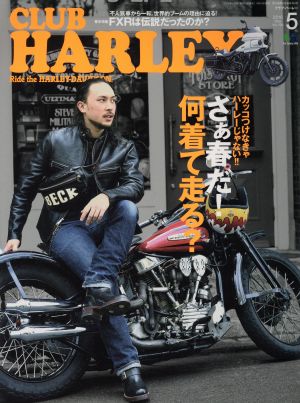 CLUB HARLEY(2016年5月号) 月刊誌