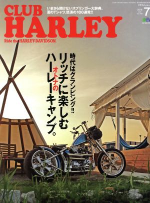 CLUB HARLEY(2016年7月号) 月刊誌