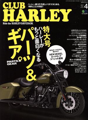 CLUB HARLEY(2017年4月号) 月刊誌