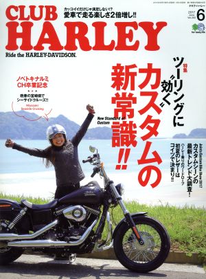 CLUB HARLEY(2017年6月号)月刊誌