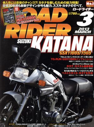 ROAD RIDER(2013年3月号)月刊誌