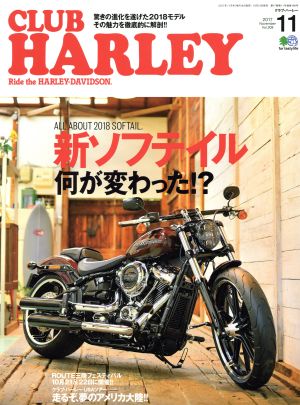 CLUB HARLEY(2017年11月号) 月刊誌