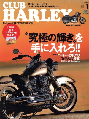 CLUB HARLEY(2018年1月号) 月刊誌