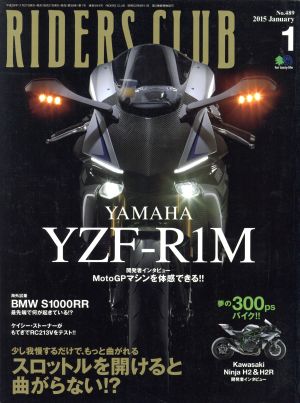 RIDERS CLUB(2015年1月号) 月刊誌