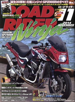 ROAD RIDER(2014年11月号) 月刊誌