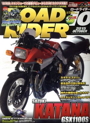 ROAD RIDER(2015年10月号) 月刊誌