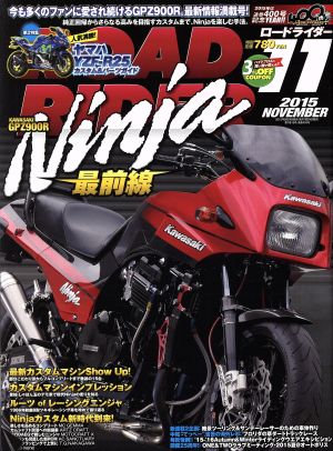 ROAD RIDER(2015年11月号) 月刊誌