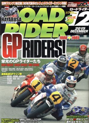 ROAD RIDER(2015年12月号) 月刊誌