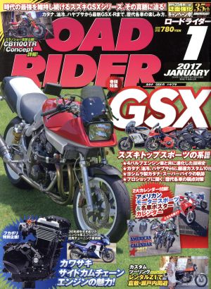 ROAD RIDER(2017年1月号) 月刊誌