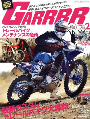 GARRRR(2016年2月号) 月刊誌