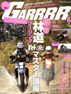 GARRRR(2016年6月号) 月刊誌