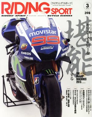 RIDING SPORT(2016年3月号) 月刊誌