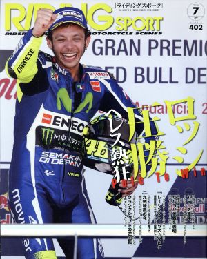 RIDING SPORT(2016年7月号) 月刊誌