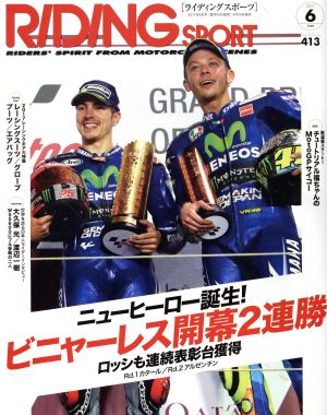 RIDING SPORT(2017年6月号) 月刊誌