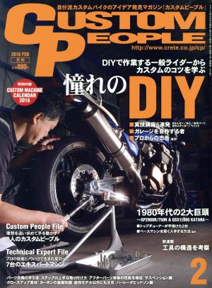 CUSTOM PEOPLE(2016年2月号) 月刊誌