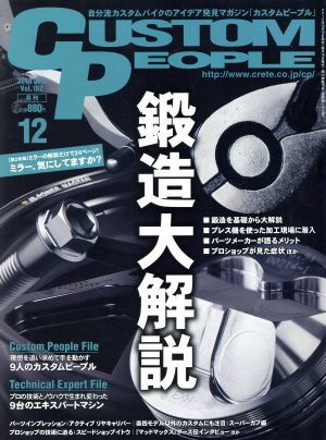 CUSTOM PEOPLE(2016年12月号) 月刊誌