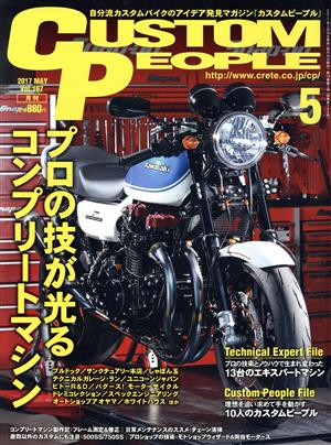 CUSTOM PEOPLE(2017年5月号) 月刊誌