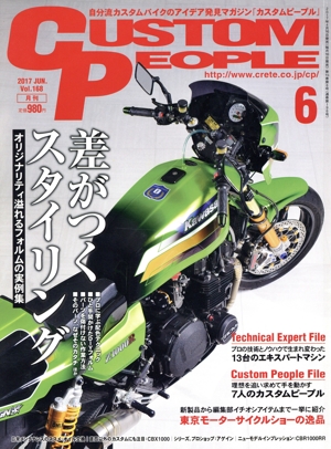 CUSTOM PEOPLE(2017年6月号) 月刊誌
