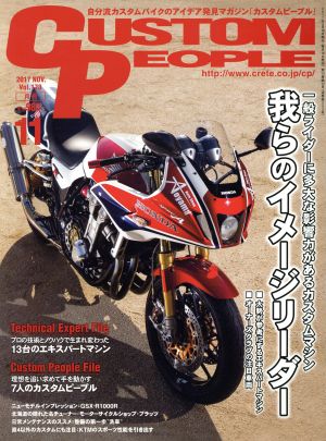 CUSTOM PEOPLE(2017年11月号)月刊誌