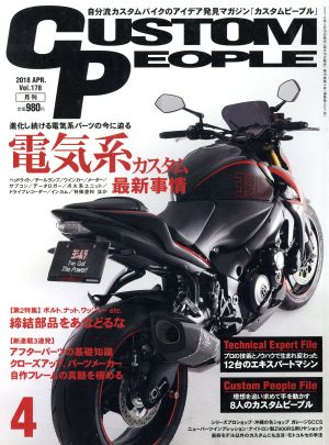 CUSTOM PEOPLE(2018年4月号) 月刊誌